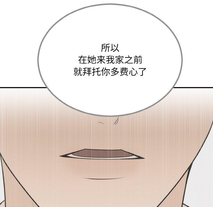 [韩国漫画] 婚姻束缚 剧情,熟女人妻#[134P]-84