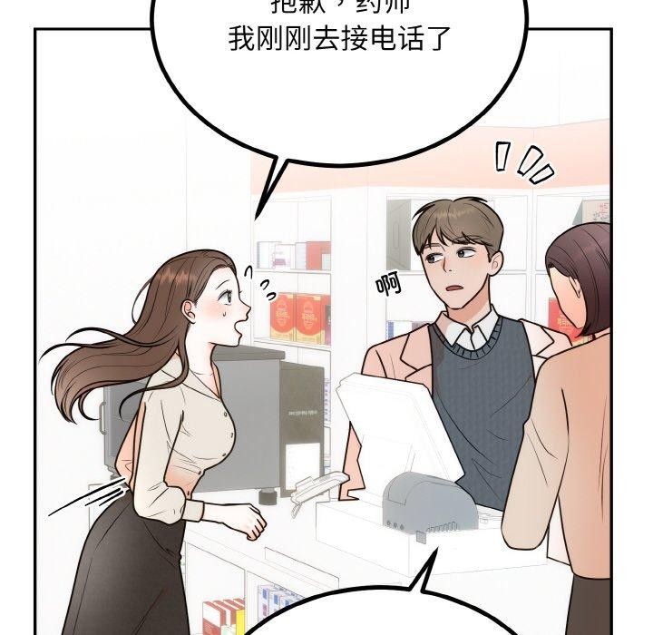 [韩国漫画] 婚姻束缚 剧情,熟女人妻#[134P]-95