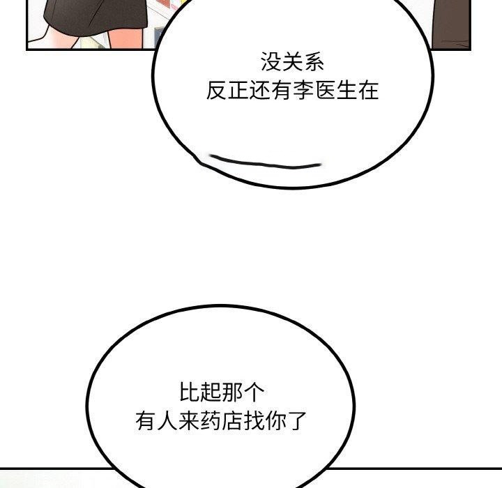 [韩国漫画] 婚姻束缚 剧情,熟女人妻#[134P]-96