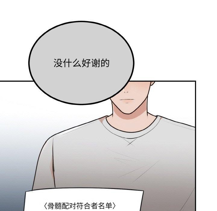 [韩国漫画] 婚姻束缚 剧情,熟女人妻#[149P]-101