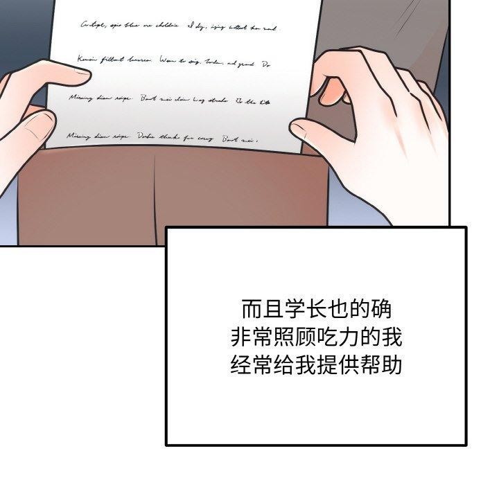 [韩国漫画] 婚姻束缚 剧情,熟女人妻#[149P]-102