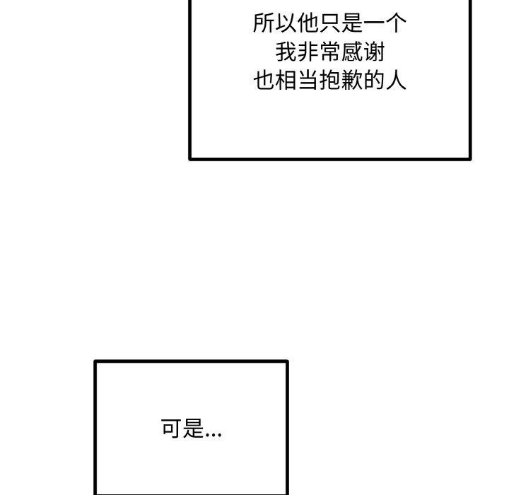 [韩国漫画] 婚姻束缚 剧情,熟女人妻#[149P]-106
