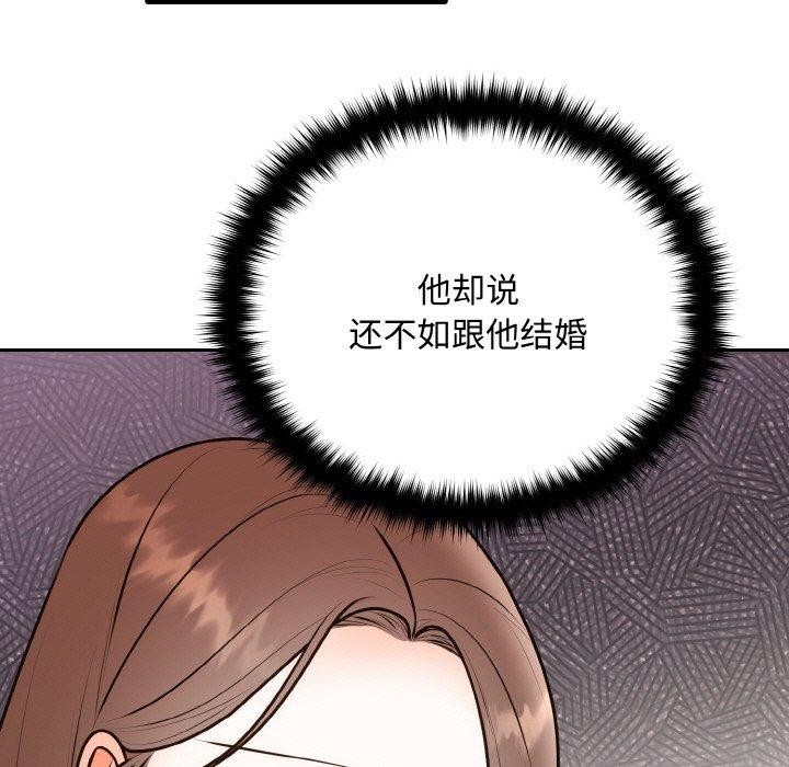 [韩国漫画] 婚姻束缚 剧情,熟女人妻#[149P]-107