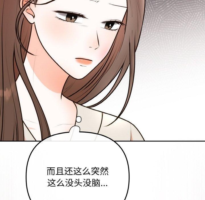 [韩国漫画] 婚姻束缚 剧情,熟女人妻#[149P]-108