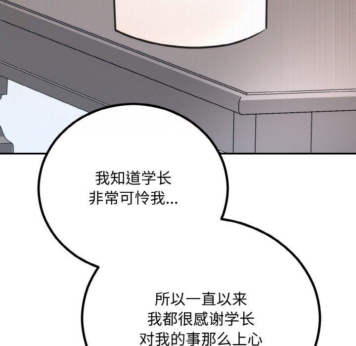 [韩国漫画] 婚姻束缚 剧情,熟女人妻#[149P]-110