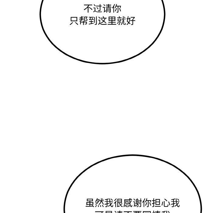 [韩国漫画] 婚姻束缚 剧情,熟女人妻#[149P]-113