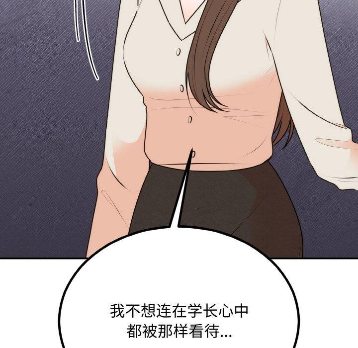 [韩国漫画] 婚姻束缚 剧情,熟女人妻#[149P]-115