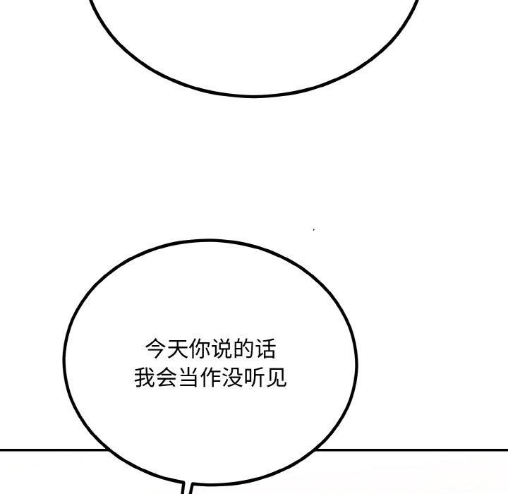 [韩国漫画] 婚姻束缚 剧情,熟女人妻#[149P]-116