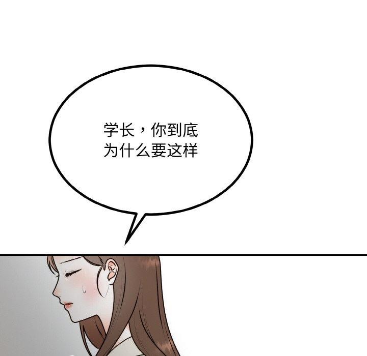[韩国漫画] 婚姻束缚 剧情,熟女人妻#[149P]-123