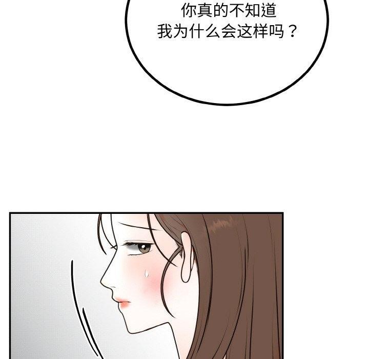 [韩国漫画] 婚姻束缚 剧情,熟女人妻#[149P]-125
