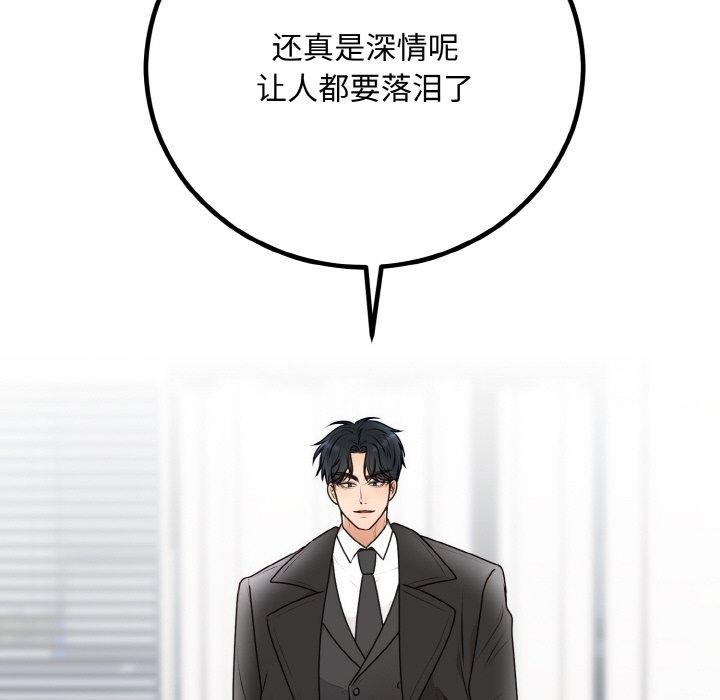 [韩国漫画] 婚姻束缚 剧情,熟女人妻#[149P]-131