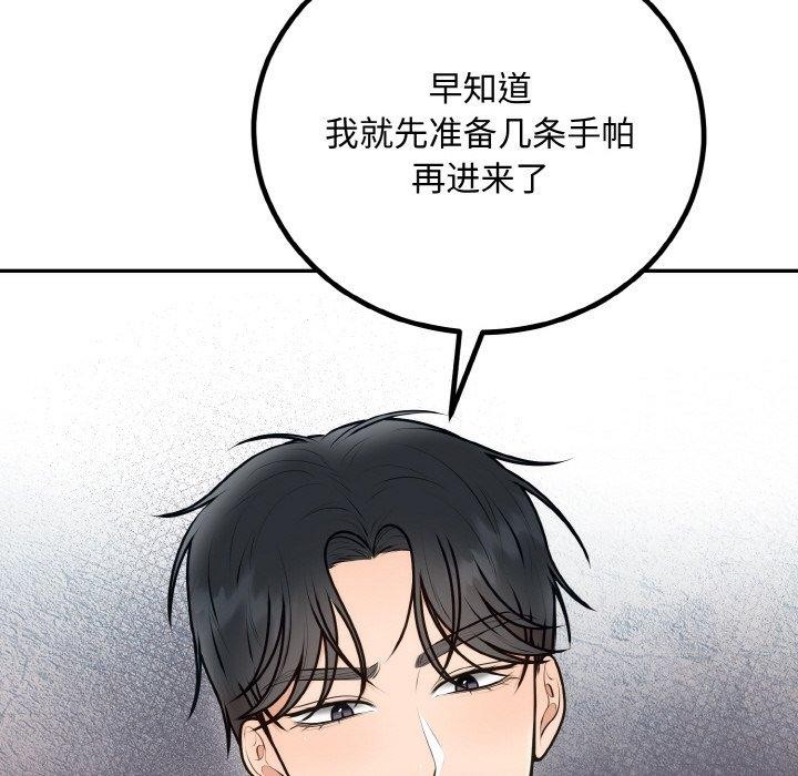 [韩国漫画] 婚姻束缚 剧情,熟女人妻#[149P]-134