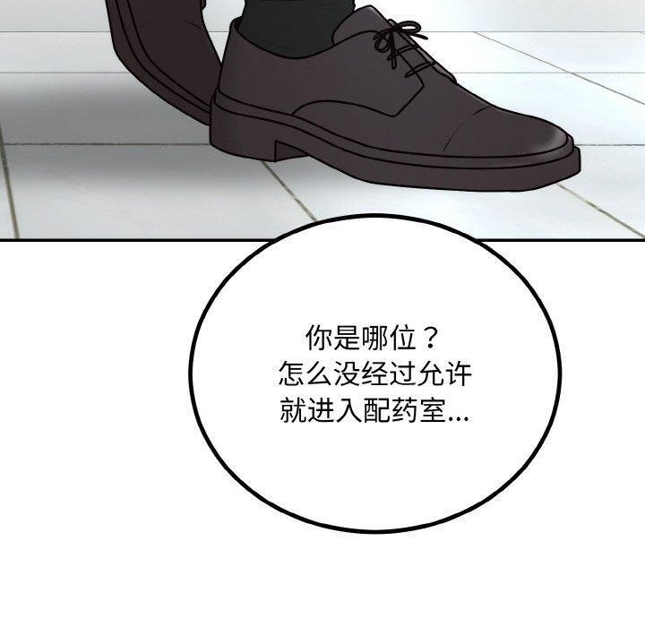 [韩国漫画] 婚姻束缚 剧情,熟女人妻#[149P]-139