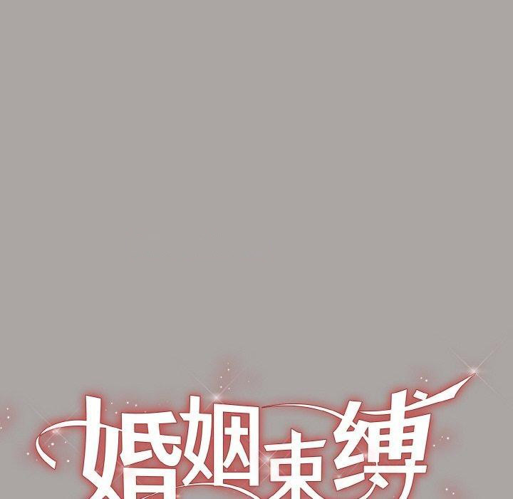 [韩国漫画] 婚姻束缚 剧情,熟女人妻#[149P]-16