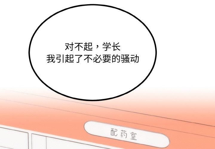 [韩国漫画] 婚姻束缚 剧情,熟女人妻#[149P]-2