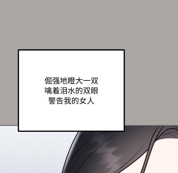[韩国漫画] 婚姻束缚 剧情,熟女人妻#[149P]-21