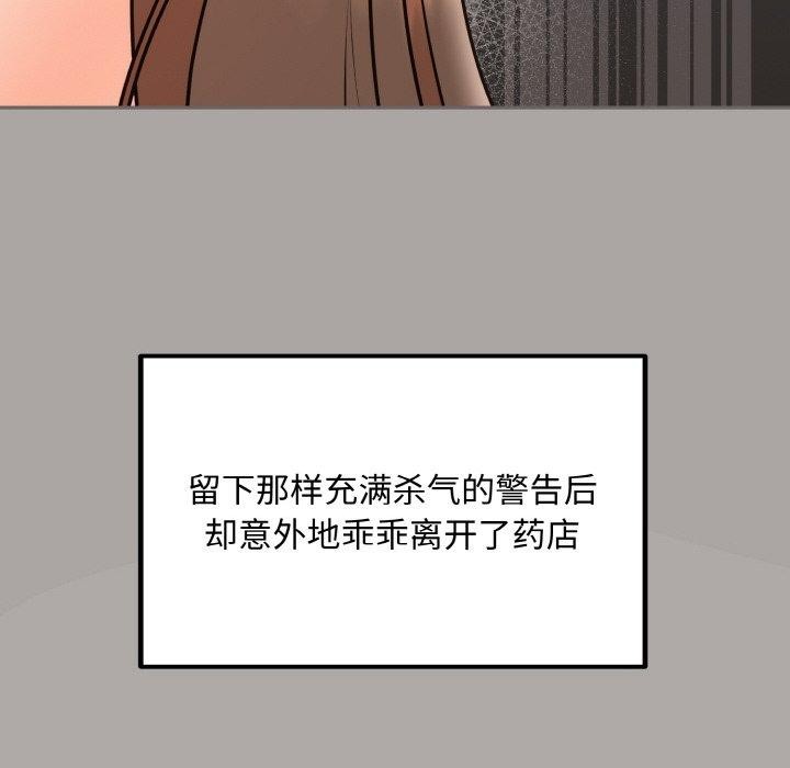 [韩国漫画] 婚姻束缚 剧情,熟女人妻#[149P]-25