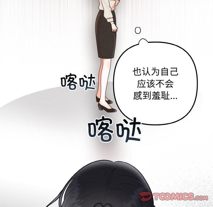 [韩国漫画] 婚姻束缚 剧情,熟女人妻#[149P]-27