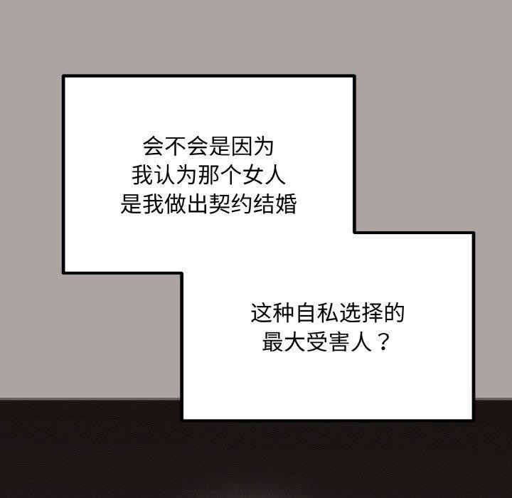 [韩国漫画] 婚姻束缚 剧情,熟女人妻#[149P]-29