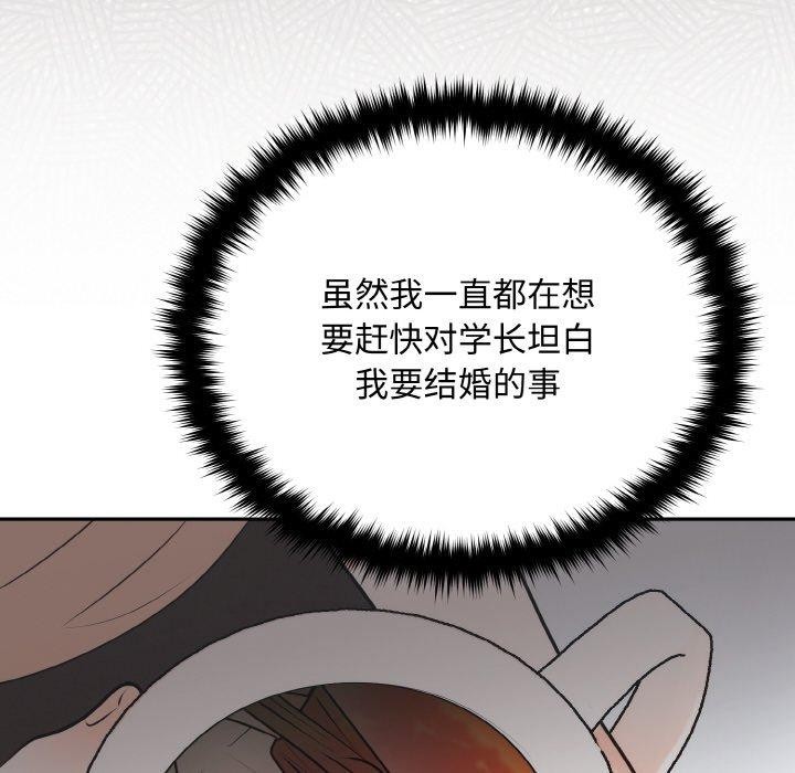 [韩国漫画] 婚姻束缚 剧情,熟女人妻#[149P]-39