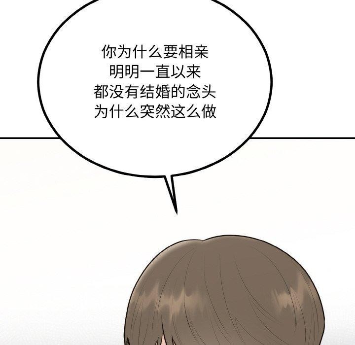 [韩国漫画] 婚姻束缚 剧情,熟女人妻#[149P]-47