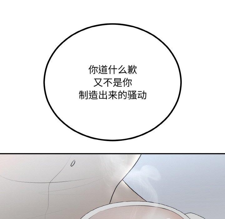 [韩国漫画] 婚姻束缚 剧情,熟女人妻#[149P]-5