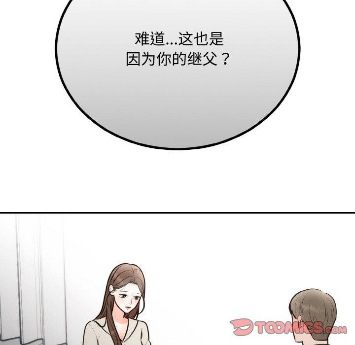 [韩国漫画] 婚姻束缚 剧情,熟女人妻#[149P]-51