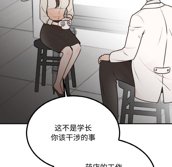 [韩国漫画] 婚姻束缚 剧情,熟女人妻#[149P]-52