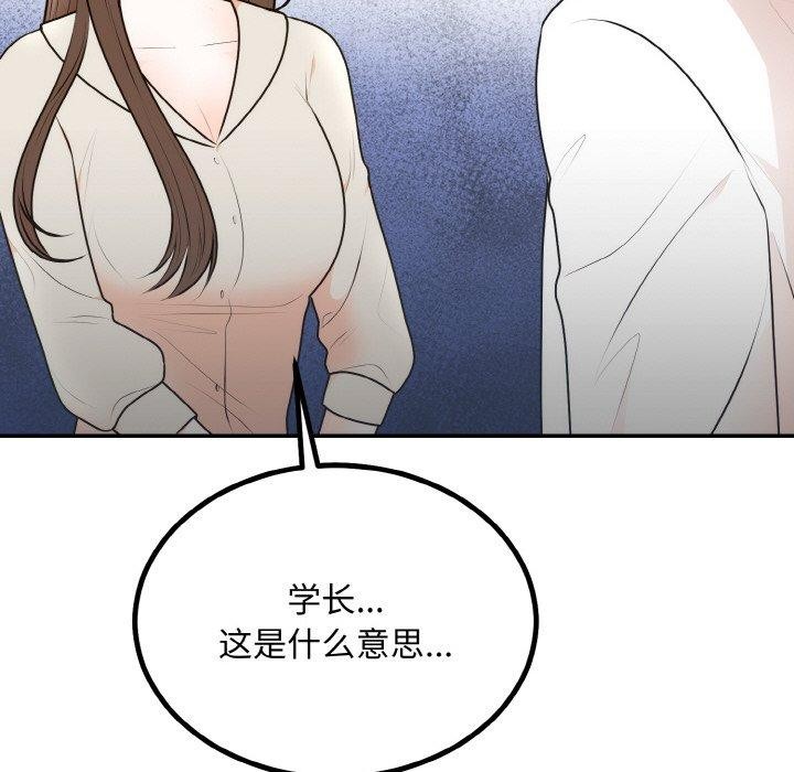 [韩国漫画] 婚姻束缚 剧情,熟女人妻#[149P]-59