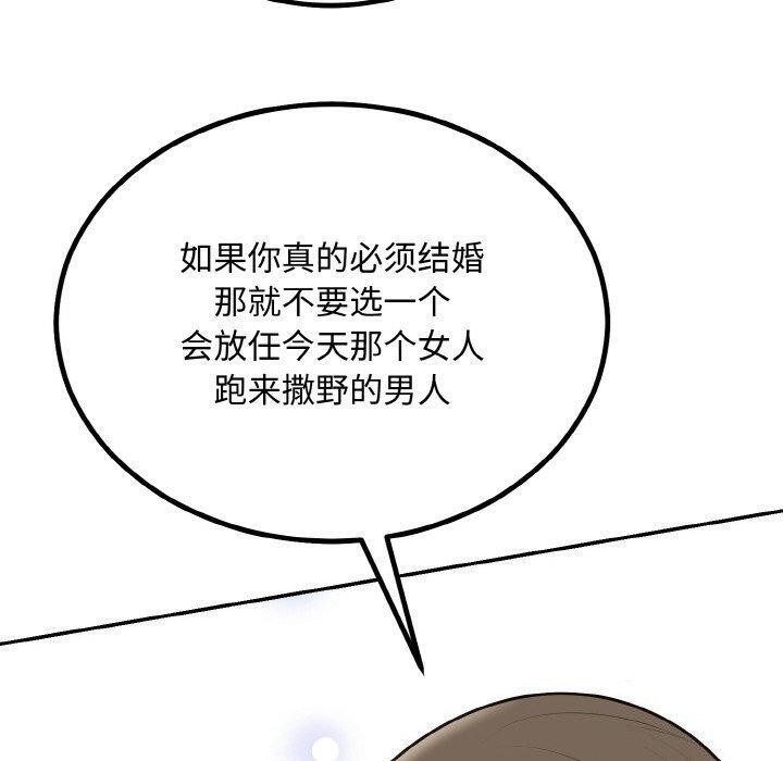 [韩国漫画] 婚姻束缚 剧情,熟女人妻#[149P]-60