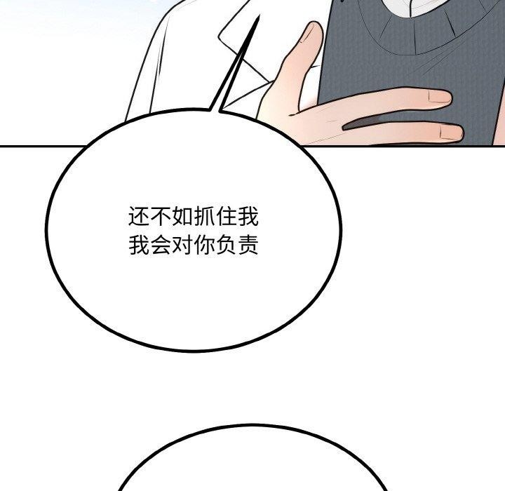 [韩国漫画] 婚姻束缚 剧情,熟女人妻#[149P]-62