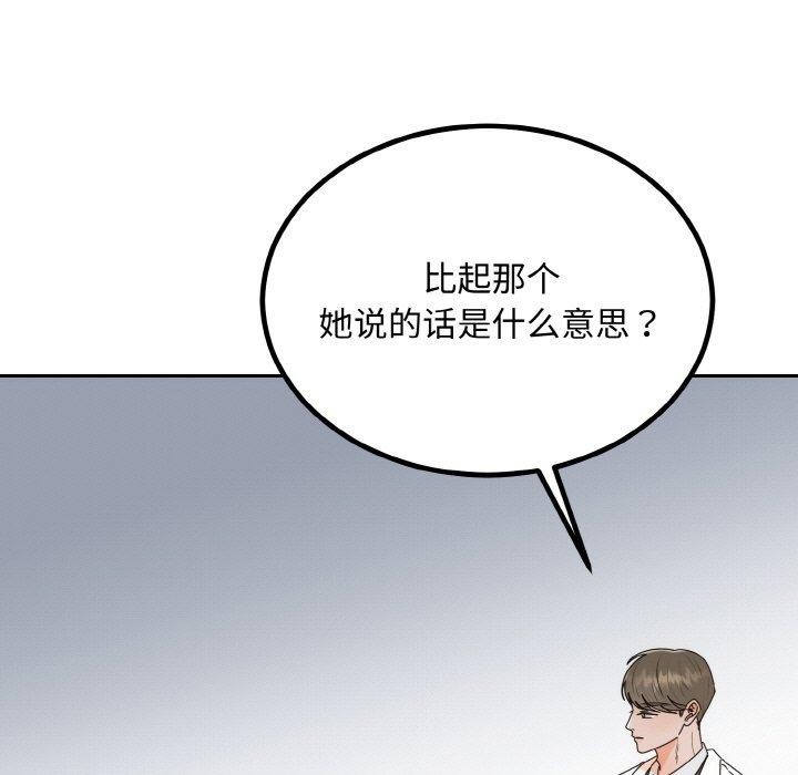 [韩国漫画] 婚姻束缚 剧情,熟女人妻#[149P]-7