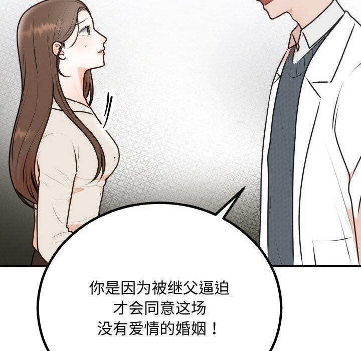 [韩国漫画] 婚姻束缚 剧情,熟女人妻#[149P]-70