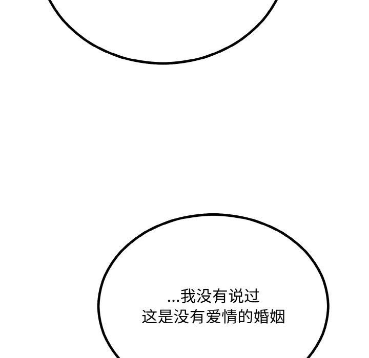 [韩国漫画] 婚姻束缚 剧情,熟女人妻#[149P]-71