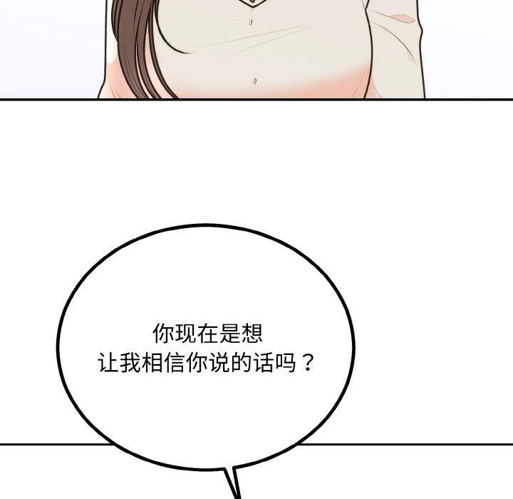 [韩国漫画] 婚姻束缚 剧情,熟女人妻#[149P]-73