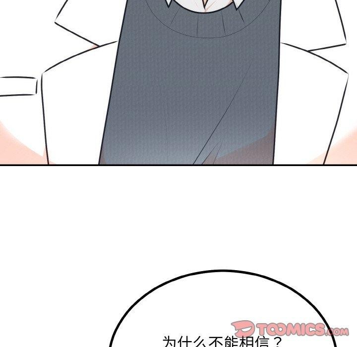 [韩国漫画] 婚姻束缚 剧情,熟女人妻#[149P]-75