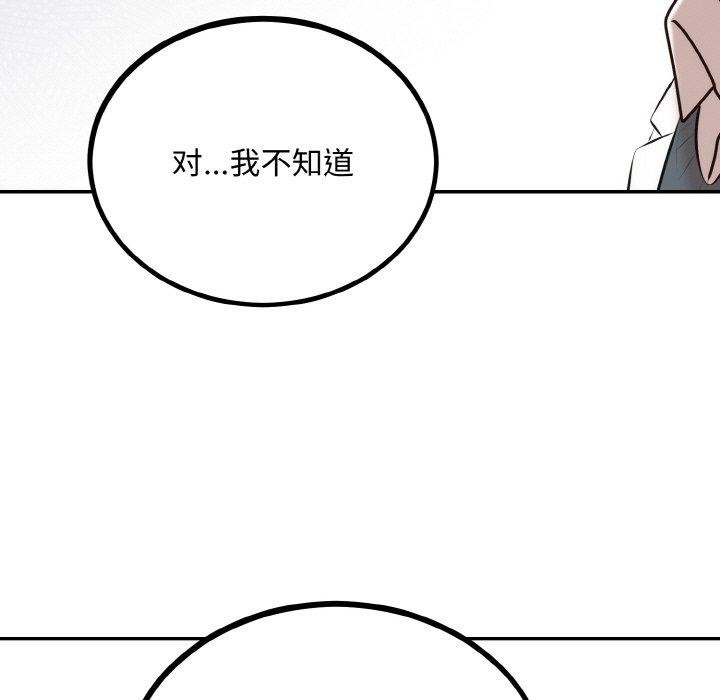 [韩国漫画] 婚姻束缚 剧情,熟女人妻#[149P]-81