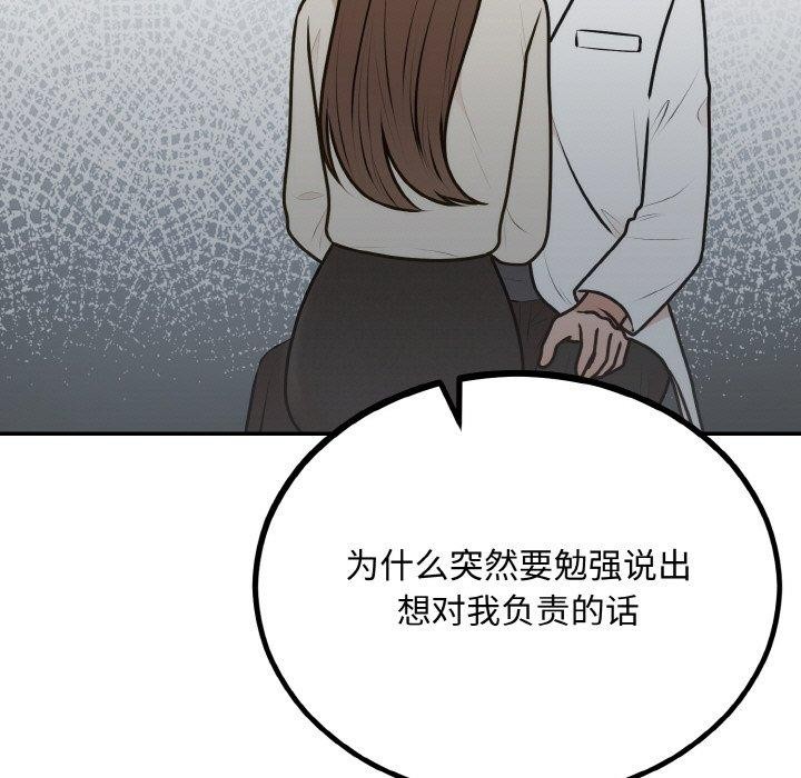 [韩国漫画] 婚姻束缚 剧情,熟女人妻#[149P]-83