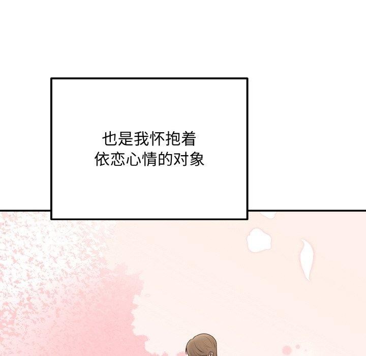 [韩国漫画] 婚姻束缚 剧情,熟女人妻#[149P]-92