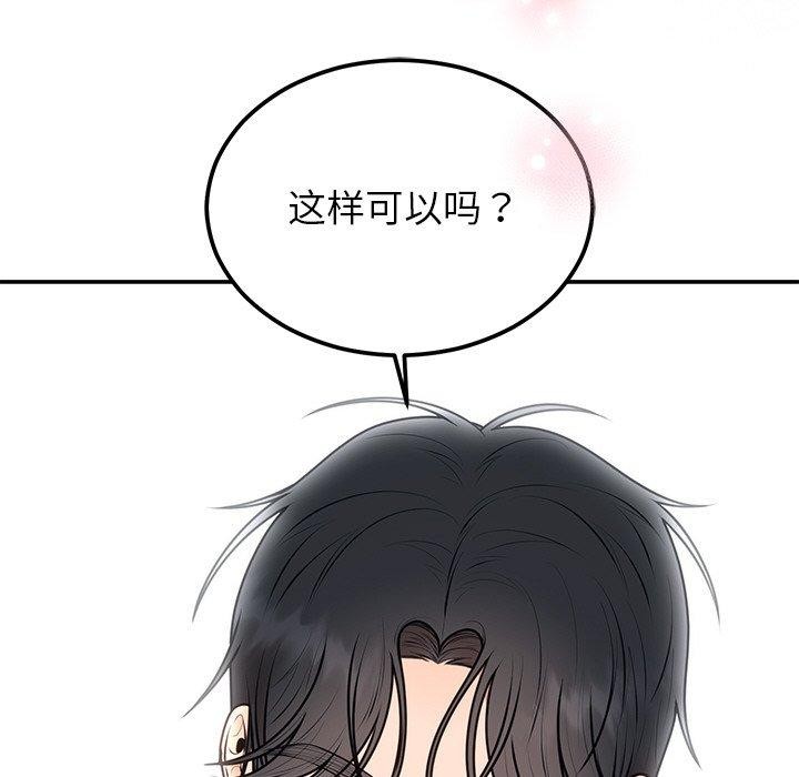 [韩国漫画] 婚姻束缚 剧情,熟女人妻#[126P]-101
