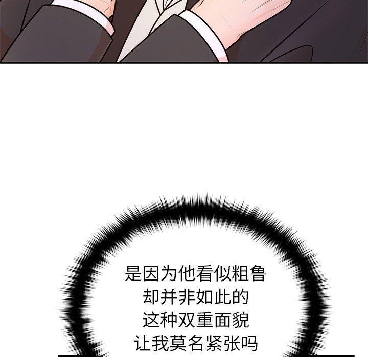 [韩国漫画] 婚姻束缚 剧情,熟女人妻#[126P]-109