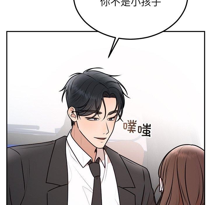 [韩国漫画] 婚姻束缚 剧情,熟女人妻#[126P]-116