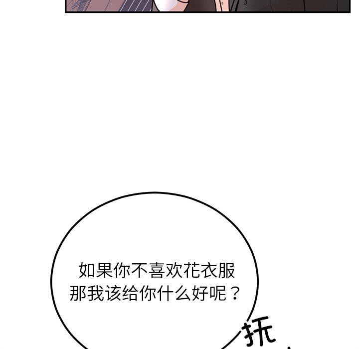 [韩国漫画] 婚姻束缚 剧情,熟女人妻#[126P]-121