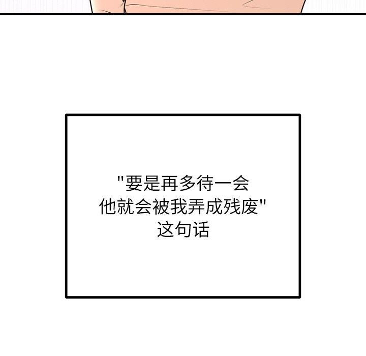 [韩国漫画] 婚姻束缚 剧情,熟女人妻#[126P]-13