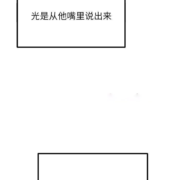 [韩国漫画] 婚姻束缚 剧情,熟女人妻#[126P]-16