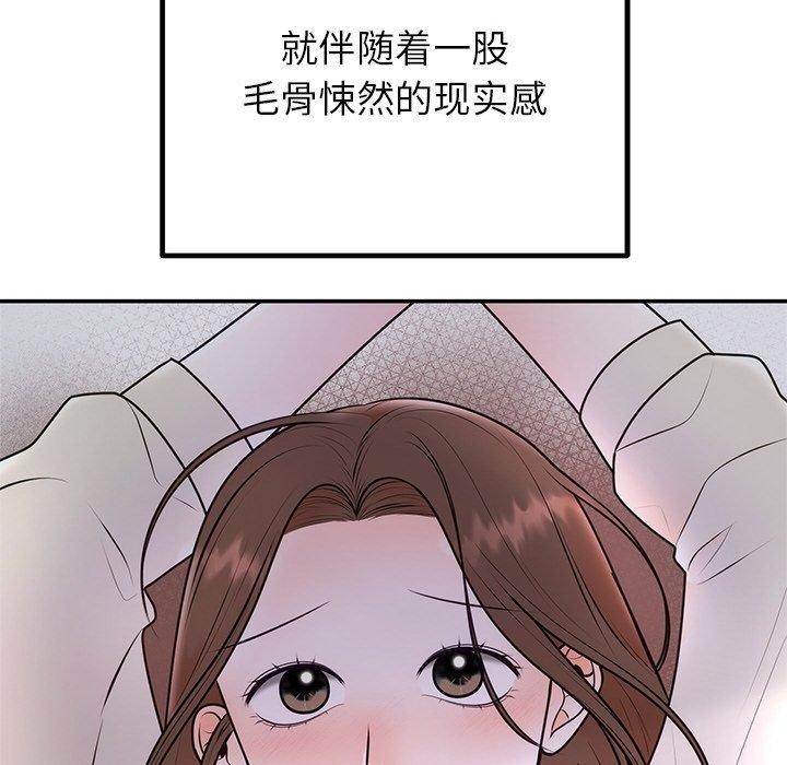 [韩国漫画] 婚姻束缚 剧情,熟女人妻#[126P]-17