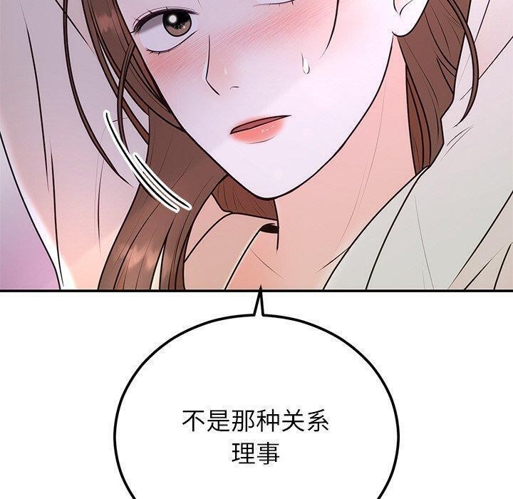 [韩国漫画] 婚姻束缚 剧情,熟女人妻#[126P]-20