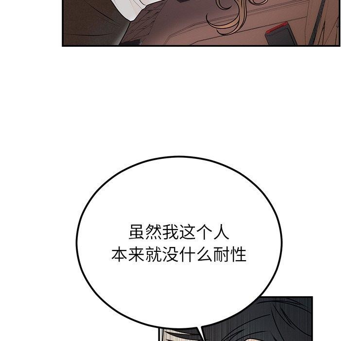 [韩国漫画] 婚姻束缚 剧情,熟女人妻#[126P]-25