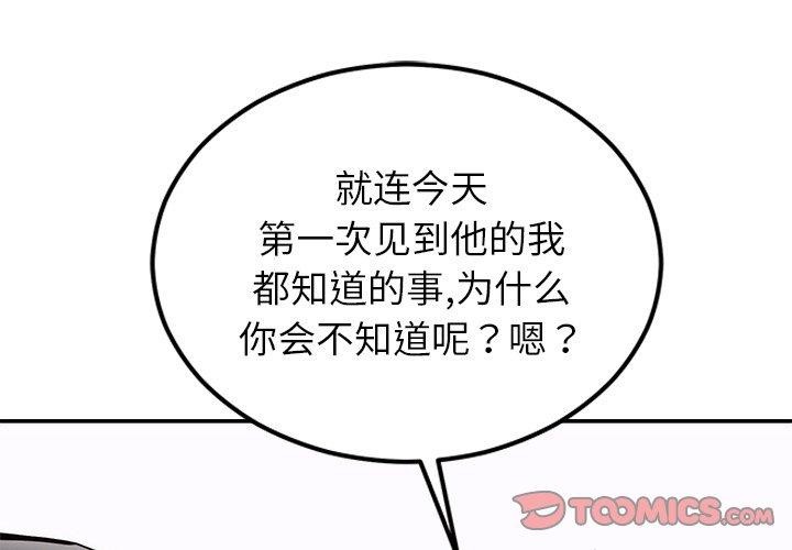 [韩国漫画] 婚姻束缚 剧情,熟女人妻#[126P]-3