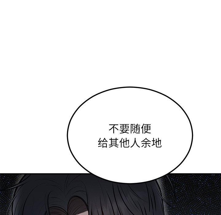 [韩国漫画] 婚姻束缚 剧情,熟女人妻#[126P]-34